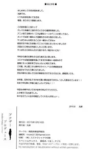 (C88) [Kansai Gyogyou Kyoudou Kumiai (Marushin)] Another Produce -Kaede Takagaki- (THE IDOLM@STER CINDERELLA GIRLS)