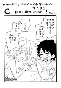 (C93) [Isshou ni Ichido! (Mokkori)] T&B Re-CRUSH!4 (TIGER & BUNNY)