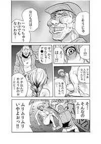 [Tachibana Naoki] Hitozuma Ingoku ~Kyousei-teki ni Choukyou Kaihatsu Sareru Karada~ 4