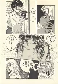 [Masuyama Kei] Yaban na Yuuutsu