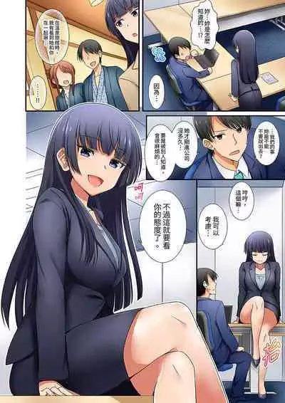 「mensetsu-chū na no ni sekkusu shitai… !」shinsotsu joshi o100% ikasu biyaku aroma | 「還在面試的我卻想做愛…!」讓應屆女畢業生100%高潮的媚藥芳香油」