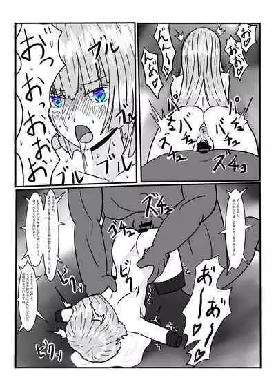 Gen'ō No Seidorei-Chan De Asobou!