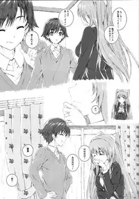 (COMIC1☆8) [Jekyll and Hyde (Mizuki Makoto)] Ogiso Setsuna no Owaru Sakujitsu (WHITE ALBUM 2)