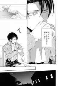 (Shingeki no Kanmouki) [RIX (Mamiya)] Kaoru Kehai (Shingeki no Kyojin)