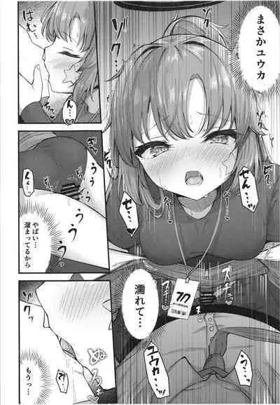 Yuukai Risei - Sex Shinai to de Raremasen!?