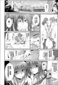 [Suzuhane Suzu] Majuu Jouka Shoujo Utea [Chinese] [彩頁重嵌]