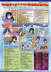 BugBug 2011-08 Vol. 204