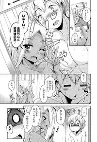 [Narusawa Kei] Koe ♥ Mane