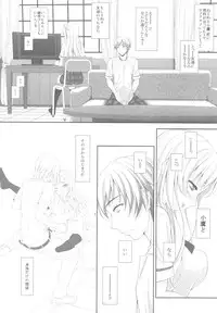 (C81) [Tiny Feather (Sin-Go)] Sena no Teisou ga Abunai (Boku wa Tomodachi ga Sukunai)