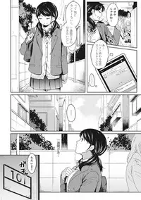 [Fumitsuki Sou] 1LDK+JK Ikinari Doukyo? Micchaku!? Hatsu Ecchi!!? Ch. 1-7