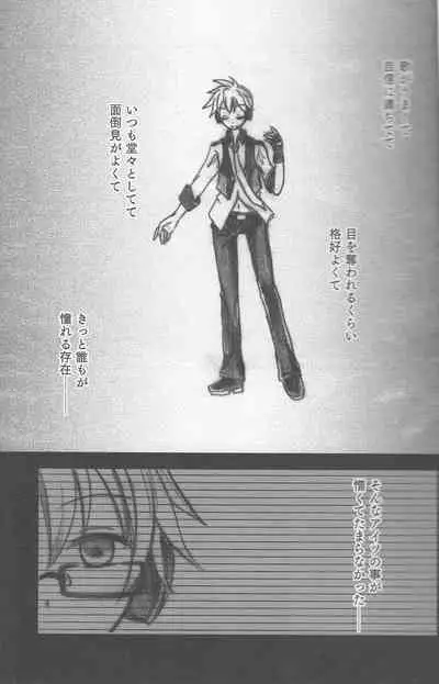 (SC60) [puppen (Fukube)] Graph Gauge (VOCALOID)