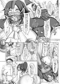 (C78) [Pintsize (Yakusho)] THE KING OF BITCH (The King of Fighters)