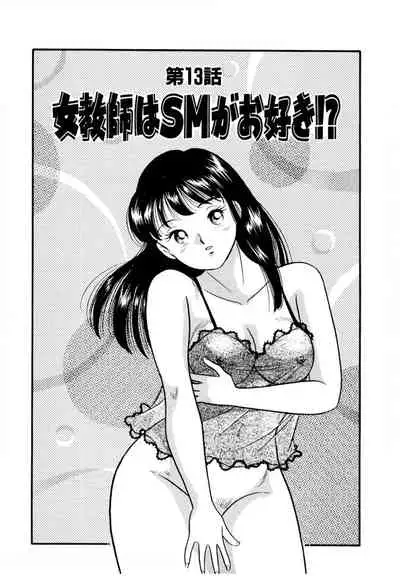 Pheromone legend Vol.2 10-13