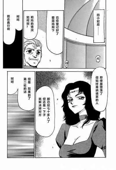 (C56) [LTM. (Taira Hajime)] Nise Dragon Blood! 6 [Chinese] [牛头汉化]