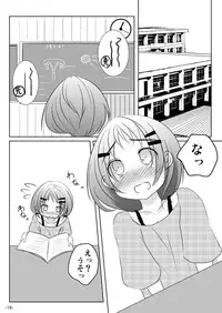 [You You Tsuushin (Shinonome Yuu)] Honto no Kimochi [Digital]