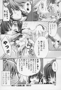 [Sid Alice] Ecchi na Karada no Tsukurikata