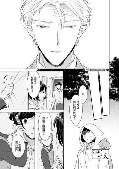 [Narada Yamato] Tensei Majo wa Ryuuzoku no Mamono-sama ni Kakowaremasu | 转生魔女被魔龙金屋藏娇了 1-8 [Chinese] [莉赛特汉化组]