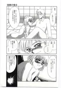 [Umino Yayoi] Itan no Kairaku 3