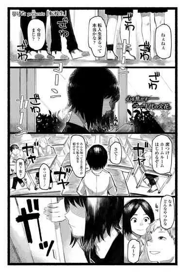 COMIC AOHA 2020 Haru