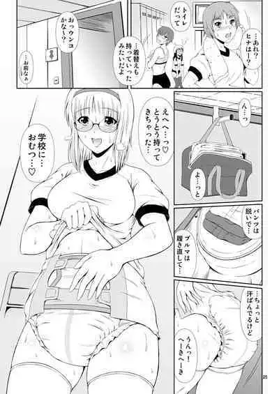 [Atelier Lunette (Mikuni Atsuko)] Naisho Nano! -Haruhara-ke Sanshimai Monogatari- 2 [Digital]