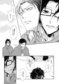 (C90) [RIX (Mamiya)] Ten ni Habataita Sono Ato mo (Shingeki no Kyojin)