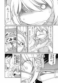 COMIC Men's Young Special IKAZUCHI Vol. 06 [2008-06]