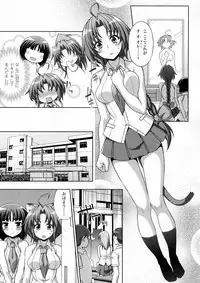 [chaccu, Kotoki Kei] Mavukare Mahou Shoujo! Change of Heart