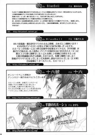 Lelouch Nyotaika & Josou Anthology