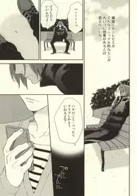 (C85) [KANGAROO KICK (Takagi Takumi)] Saba Tokidoki Maguro. (Free!)