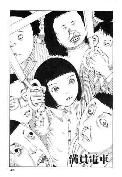 Ana, Moji, Ketsueki Nado Ga Arawareru Manga