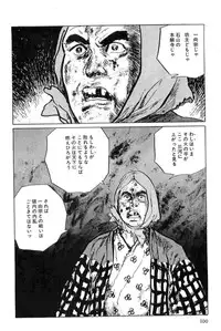 [Koike Kazuo, Kojima Goseki] Hanzou no Mon Vol.6