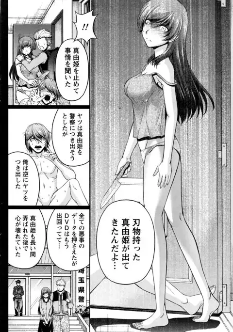 Kuchi Dome+After Story