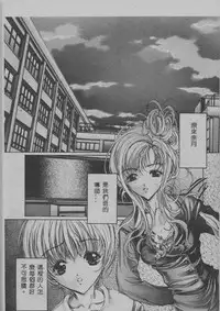 [Araki Kyouya] Mezame no Hime [Chinese]