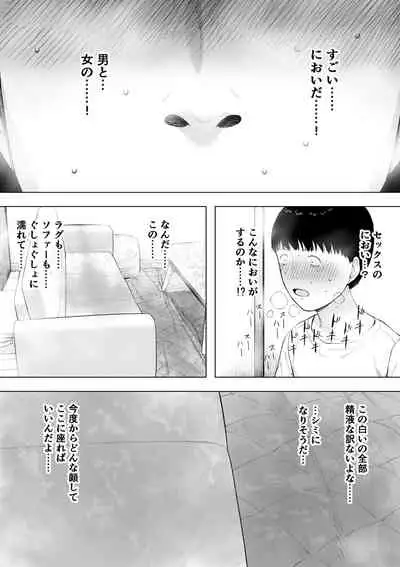 [NT Labo (NT Robo)] Aisai, Doui no Ue, Netorare 5 ~Moriguchi-ke no Onna~