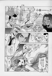 [Arino Hiroshi] Peeping Eyes