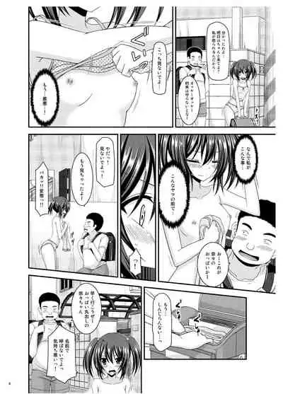 Omake of Phallus Matomemashita Vol. 3