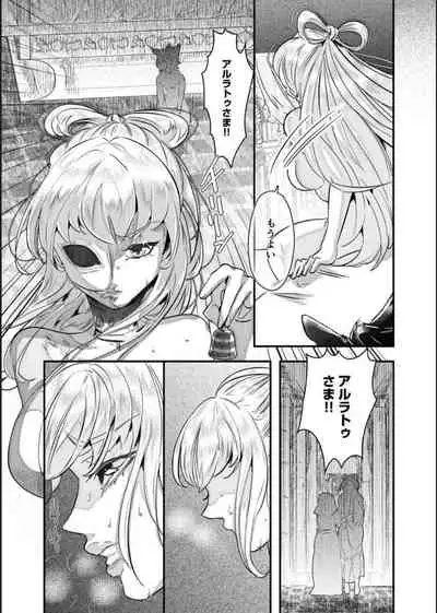 Choukyou Hime no Koi ～Juujin Dorei wa Otome wo Kurau～