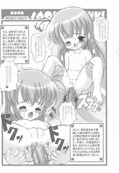 (Shiori to Saori no Orusuban Shiyo!!) [Gomigoten (Kanoe, AG)] Juuhachi-kin Kodomo no Teki (Hajimete no Orusuban)
