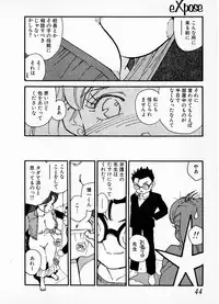 [Kaimeiji Yuu] eXpose