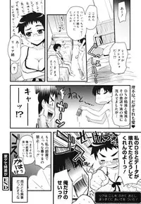 COMIC 0EX Vol. 23 2009-11