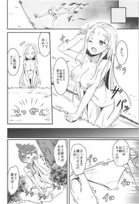 (C94) [Chelsea lip (Minato Yoshihiro)] Majo no nokoriga (Re:Zero kara Hajimeru Isekai Seikatsu)