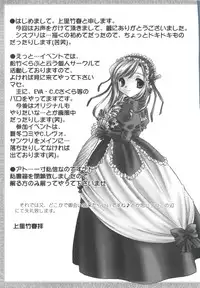 [Anthology] Welcome Island (Sister Princess)