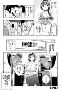 [Yuuki Tsumugi] Inwai Yado -Hibikisou e Youkoso- [Digital]