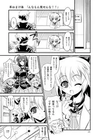 (C79) [Ugou no Shuu] FUKI! Explosion (Medaka Box) [Digital]