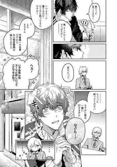 Orera wa Sukiau You ni Dekiteru