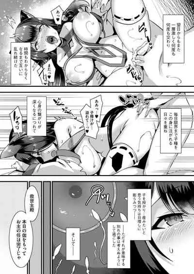 [りふれぼコミック] 俺の精液を求めるケモミミ巫女姫をパーティで籠絡して子作りハーレムエッチ～男が産まれない異世界へ召喚された俺がヒロインを充てがわれて子作りエッチ3～ [DL版]