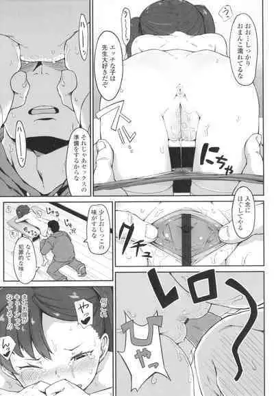 [Zettai Yarumoni] Yoridori Konomi