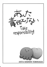 (C79) [i.r.o.zi (Aoi Shinji, Mutsuki Ginji)] Anta Sekinin Torinasai (Ore no Imouto ga Konna ni Kawaii Wake ga Nai) [English] [Kamikakushi]