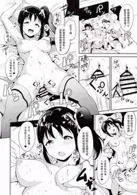(COMIC1☆11) [Ringoya (Alp)] TRANCE CONTROL (Love Live! Sunshine!!) [Chinese] [塔布里斯個人漢化]