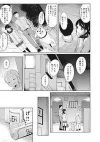 [Fumitsuki Sou] 1LDK+JK Ikinari Doukyo? Micchaku!? Hatsu Ecchi!!? Ch. 1-4